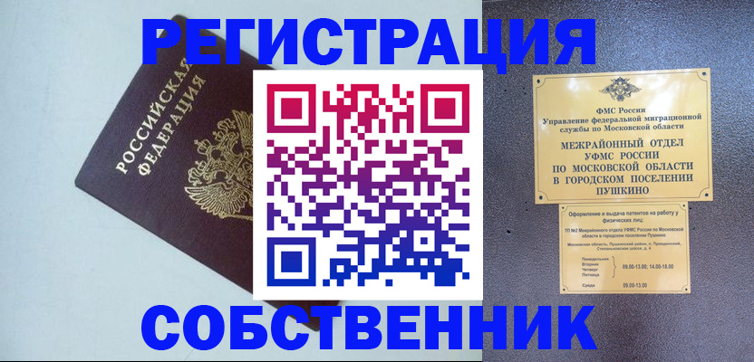 регистрация в Грозном