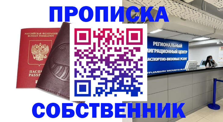 найти адрес прописки в Грозном