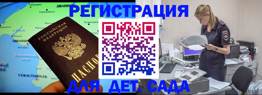 временная регистрация в Грозном