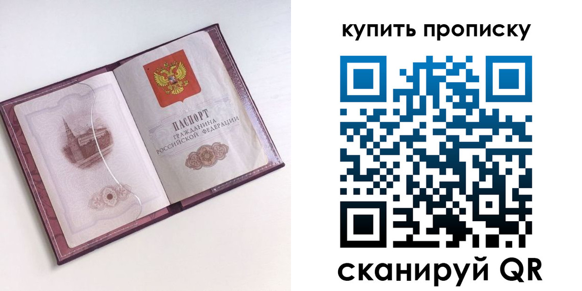 прописка для школы в Грозном