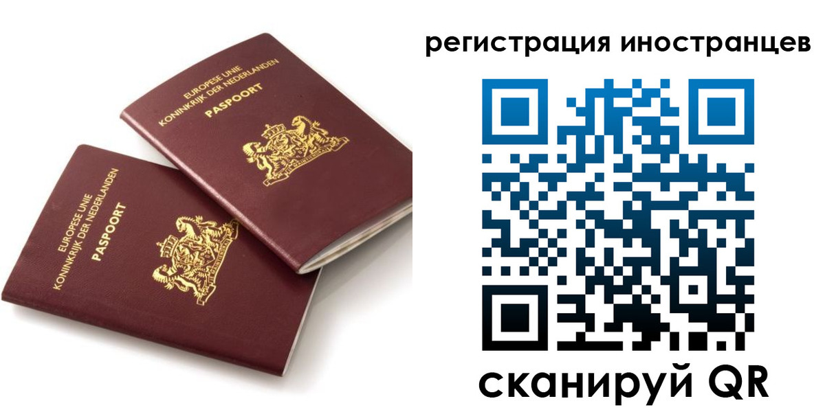 временная регистрация собственник в Грозном