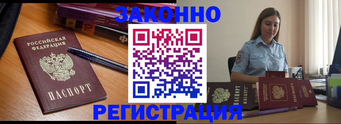 прописка для школы в Грозном