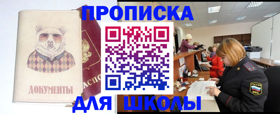 регистрация в Грозном