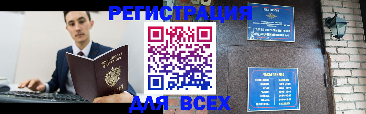 временная регистрация 2025 в Грозном